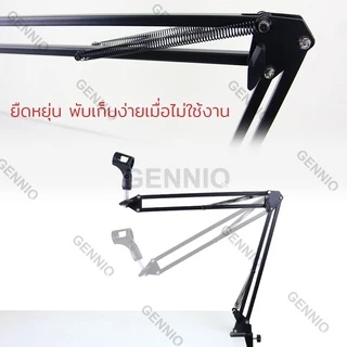 Elit ขาตั้งไมโครโฟน Desktop Microphone Holder Suspension Boom สีดำ/ฟ้า/แดง/ขาว รุ่น MHB2001-SE