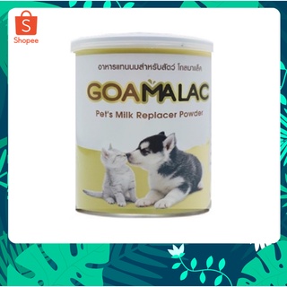 นมแพะผง อาหารแทนนมสำหรับสุนัขและแมว โกลมาแล็ค Goamalac By Pet8 ปริมาณ 200g