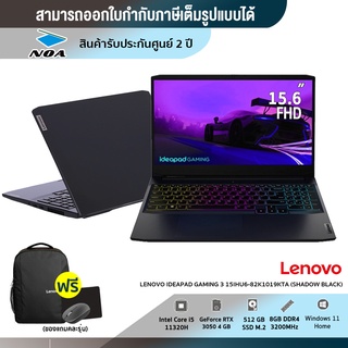 NOTEBOOK (โน้ตบุ๊ค) LENOVO IDEAPAD GAMING 3 15IHU6-82K1019KTA (SHADOW BLACK)