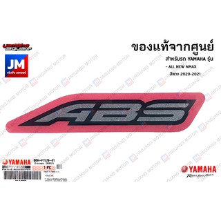 B6HF15784100 สติ๊กเกอร์โลโก้ ABS เเท้ศูนย์ YAMAHA ALL NEW NMAX สีแดง 2020-2021