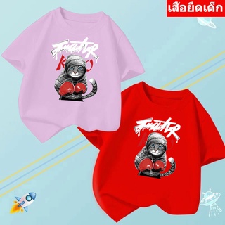 *K-2187-SHORT*เสื้อยืดเด็ก  เสื้อแขนสั้นเด็กลายการ์ตูน  / 3 สี