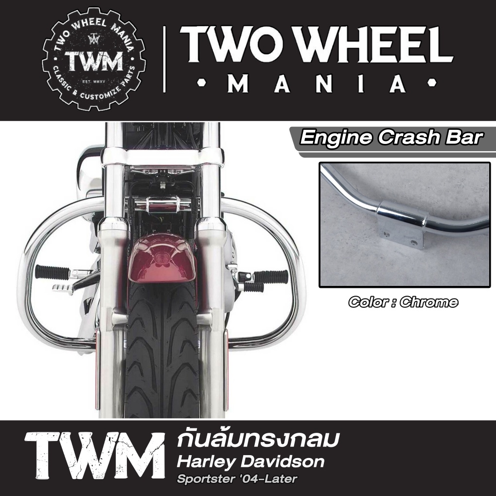 กันล้ม การ์ดเครื่องยนต์ ทรงกลม (CH) : Engine Guard Crash Bar : Harley Davidson Sportster ทุกรุ่น ปี 