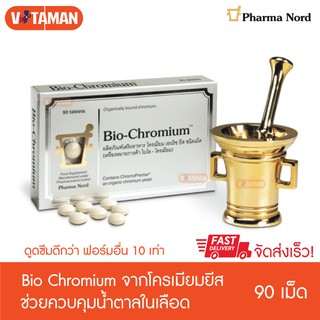 Pharma Nord Bio-Chromium 90Tablets ไบโอโครเมี่ยม โครเมียมยีสต์ที่ สหภาพยุโรปรับรอง สำหรับการควบคุมน้ำตาลในเลือด