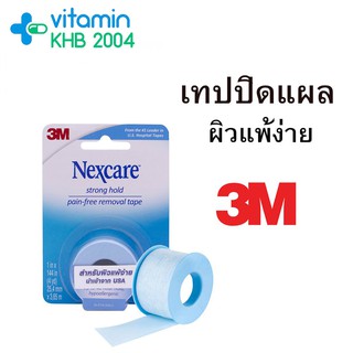 3M Nexcare sensitive skin tape เทปปิดแผล เทปปิดผ้าก๊อส