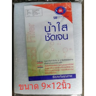 ใยแก้ว ใยกรองตู้ปลา ละเอียด​ หนาทนกว่าใยทั่วไป ขนาด 9"×12นิ้ว