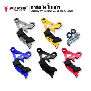 FAKIE การ์ดบังปั้มหน้า รุ่น YAMAHA XSR155 MT15 M-slaz AEROX155 NMAX155  อะไหล่แต่ง CNC ทำสี Anoized ไม่ซีดง่าย