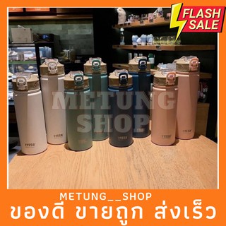 ลดแรง🔥 ของแท้แก้ว TYESO แก้วเก็บอุณหภูมิ ร้อน เย็น แบบเปิดหลอดเด้ง แก้วเก็บอุณหภูมิ ขนาด ความจุ 530-750ML