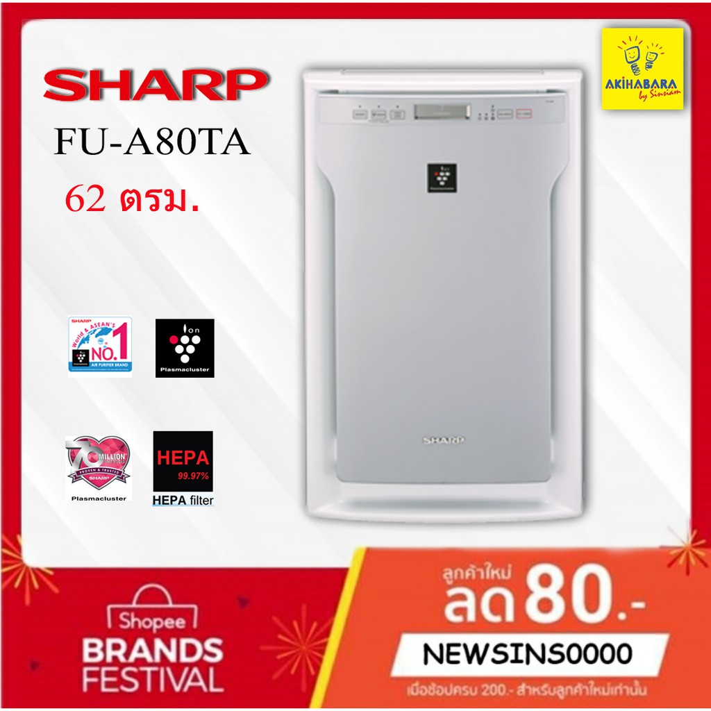 sharp fp a80u