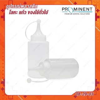 (08-29-03) Plastic Squeeze Bottles ขวดพลาสติกใส 100ml ขวดใส่เครื่องปรุง ขวดใส่ซอส ขวดอเนกประสงค์