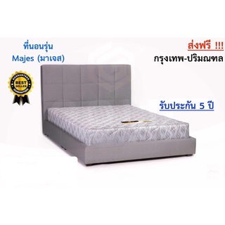 ที่นอนพ็อกเก็ตสปริงเสริมยางพารา Majes ขนาด 3.5-6F ส่งฟรี กรุงเทพ-ปริมณฑล