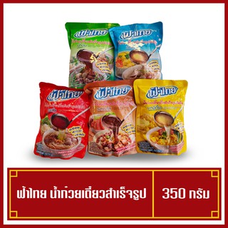 น้ำซุปก๋วยเตี๋ยว น้ำซุปฟ้าไทย ซอสปรุงรสฟ้าไทย 350 กรัม(พร้อมส่ง)