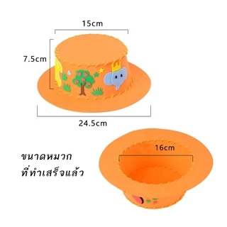 หมวกDIYเด็ก ของเล่นงานประดิษฐ์ ศิลปะและงานฝีมือเด็กอนุบาล ตกแต่งหมวกด้วยตัวเอง