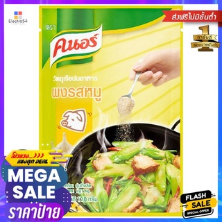 คนอร์ผงปรุงรส หมู 170ก.KNOR POWDER PORK FLA. 170 G.