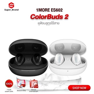 1More Wireless Stereo Bluetooth Earphone TWS 5.2 Headset ES602 หูฟังไร้สาย True Wireless หูฟังบลูทูธ