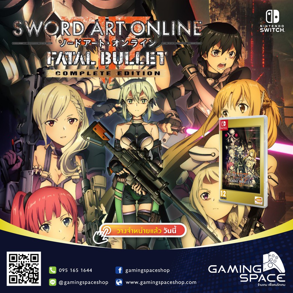 Sword Art Online Complete Edition Switch