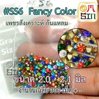 เพชรก้นแหลม เพชรอะคริลิค เหลี่ยมกลม เพชรติดพระ เพชร DIY เพชรสีแฟนซี ขนาด 2.0 -5.0 มิล หลากสี คละสี