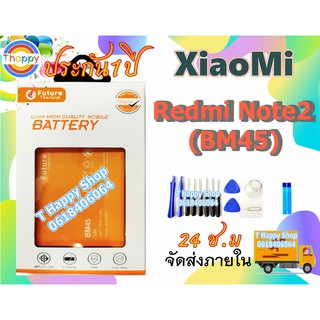 แบตเตอรี่ xiaomi bm45 battery for xiaomi redmi Note2 bm 45