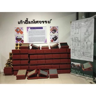 ‼️มีของแถมทุกรายการ #เก้าอี้มหัศจรรย์ #คุณตาแสวงบุญชัยเดช #คุณอูน แท่นยืนคลายปวด ‼️
