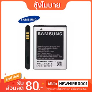 แบต ซัมซุง Samsung Grand1 / Grand 2 / Grand Prime / Note1 / Note2 / Note3 / Note4 / Mega5.8 / Mega6.3