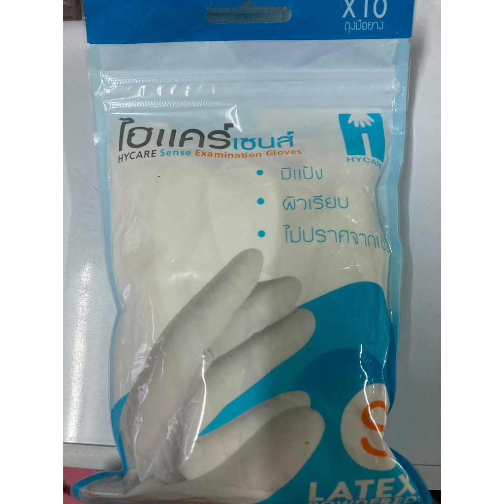 Hycare Examination Glove ไฮแคร์ เซนส์ ถุงมือยาง ถุงมือแพทย์ มีแป้ง ผิวเรียบ (บรรจุ 10 ชิ้น/ซอง) size