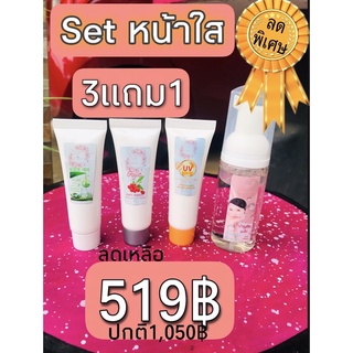 เซ็ทหน้าใส3แถม1NPpink