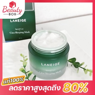 ❤️พร้อมส่ง ของแท้❤️ Laneige Cica Sleeping Mask 60ml