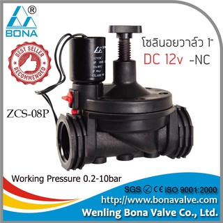 Solenoid Valve โซลินอยด์วาล์ว 12V DC แรงดันน้ำ 0.2-10bar โซลินอยวาล์วเกลียวใน ขนาด 1 นิ้ว(8หุน) - NC Normally Close