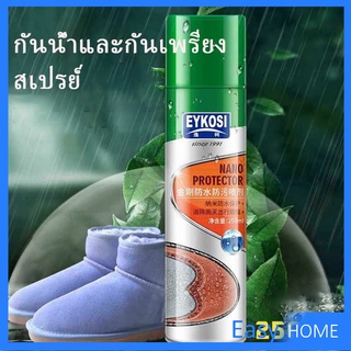 สเปรย์กันน้ำรองเท้า 250 ml สเปรย์กันน้ำ สเปรย์กันน้ำนาโน รองเท้าและกระเป๋า Waterproof spray