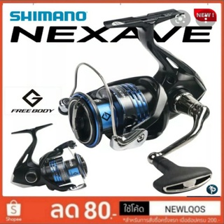 SHIMANO​  NEXAVE.​  เบอร์ 2500-5000