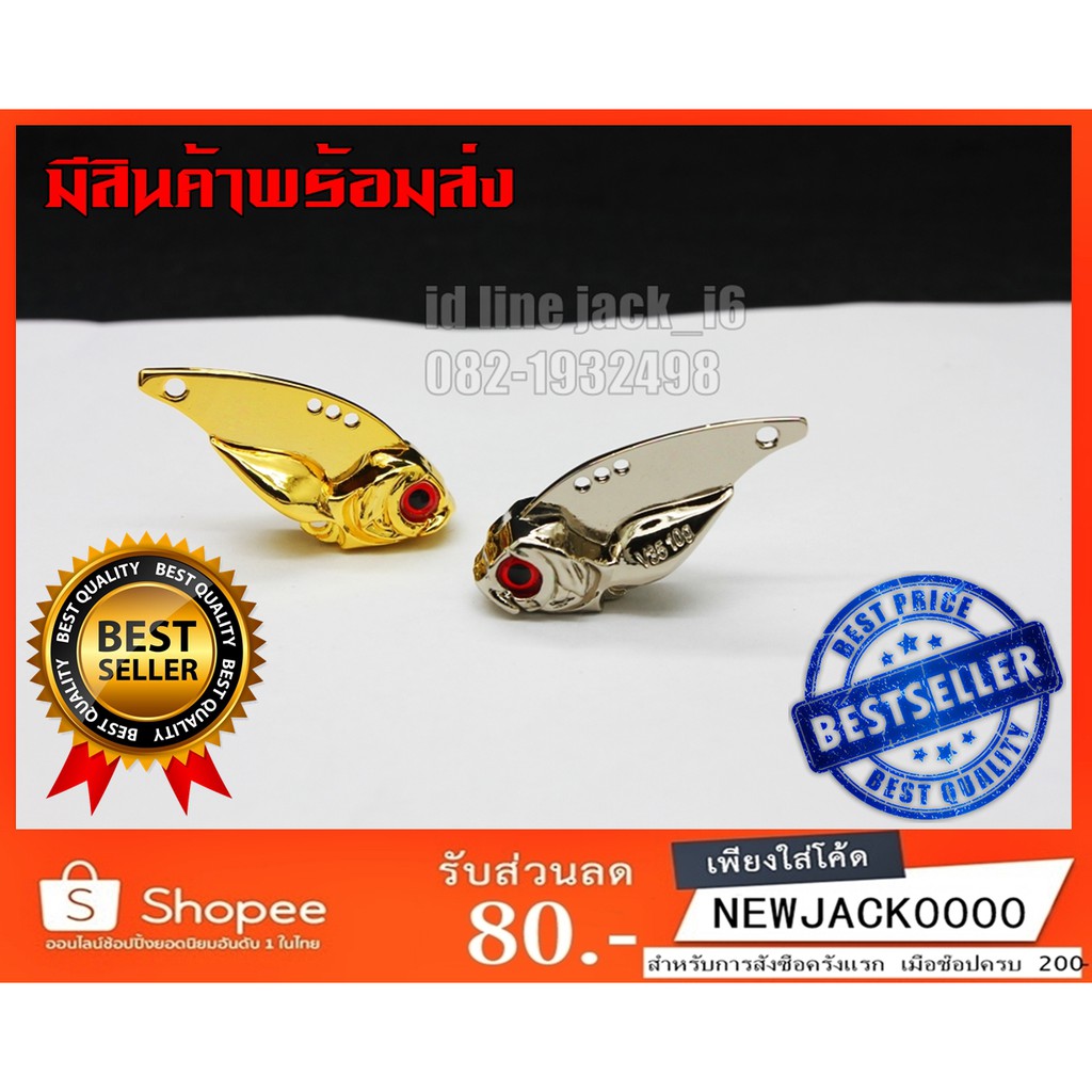 เหยื่อปลอม กระดี่ บอดี้เหยื่อปลอม สำหรับตกปลา 10กรัม 15กรัม (มีสินค้าพร้อมส่งในไทย)