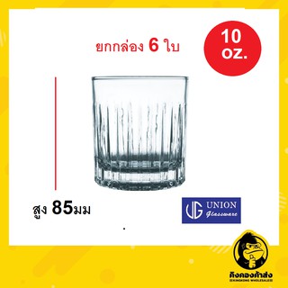 Union UG-395 (ถูกที่สุด) ยกกล่อง 6 ใบ 🥛แก้ว แก้วน้ำ 302 ml. (10 oz.) ใส่เบียร์ ใส ราคาถูก ดีไซน์สวย