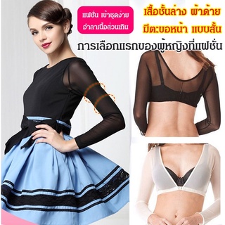 เสื้อชั้นล่าง ผ้าด้าย มีตะขอหน้า แบบสั้น สำหรับผู้หญิง amazing arms