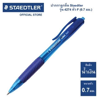 ปากกาลูกลื่น Staedtler รุ่น ball 4274 F (กล่อง 10 ด้าม)