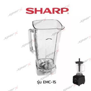 Sharp โถปั่น พร้อมใบมีด   EMC-15