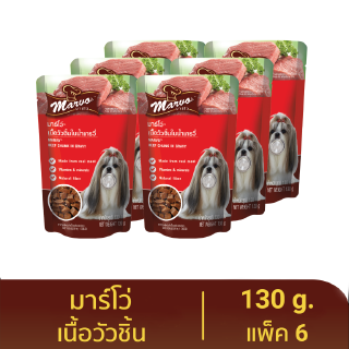 มาร์โว่ (Marvo) อาหารสุนัขชนิดเปียก รสเนื้อวัวชิ้น แบบซอง 130 g. (แพ็ค 6)