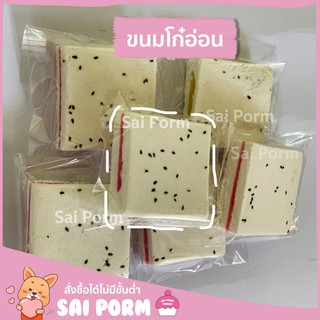 ขนมโก๋อ่อน ขนมโก๋โบราณ สดใหม่ ส่งทุกวัน | Sai Porm Trading