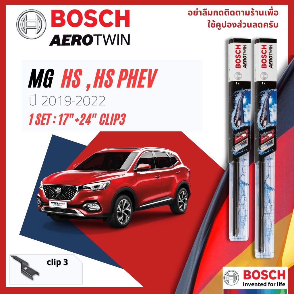 BOSCH AEROTWIN PLUS ใบปัดน้ำฝน คู่หน้า 17+24 Fit 2-1 สำหรับ Morris Garages MG HS , HS PHEV year 2019