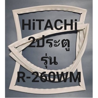 ขอบยางตู้เย็นHiTACHi 2ประตูฮิตาชิรุ่นR-260WM