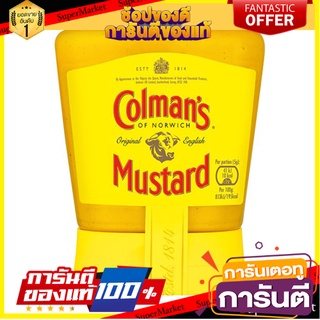 🔥สินค้าขายดี!! Colmans English Mustard Squeezy 150g ✨นาทีทอง✨