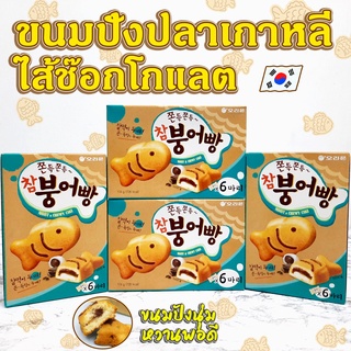 ขนมเกาหลี พุงออปัง MOIST&amp;CHEWY CAKE 174g ขนมปังเกาหลี ไส้ถั่วแดง 붕어빵