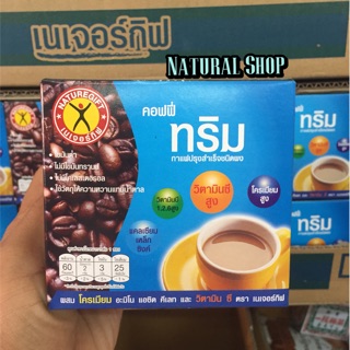 ✅[กล่อง:10 ซอง]กาแฟ เนเจอร์กิฟ คอฟฟี่ทริม ขนาด125 กรัม