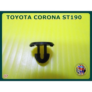 กิ๊บยางรีดน้ำฝากระโปรง  (07)  - TOYOTA CORONA ST190 Windshield Washer Clip Lock 1Pcs.