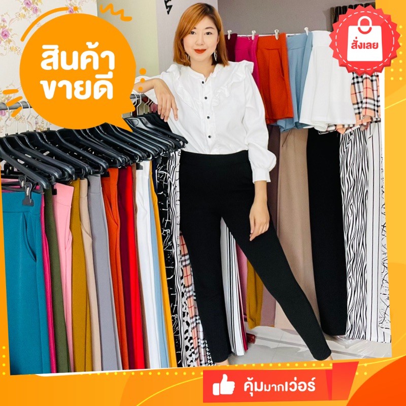 ซื้อ กางเกงขายาวเดฟ ผ้าวูลเวฟ ผ้ายืดใส่สบาย