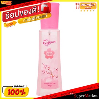 ราคาพิเศษ!! เอเวอร์เซ้นส์ ซากุระ เพอร์ฟูม บอดี้ มิสท์ 90มล. Eversense Sakura Perfume Body Mist 90ml