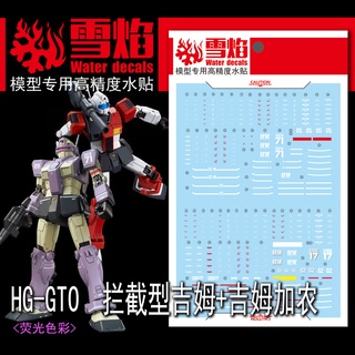 Xueyan XY HG-19 HG GTO GM สติกเกอร์เรืองแสง สไลด์น้ํา ชนิดแคนนอน กําหนดเอง สําหรับติดตกแต่ง