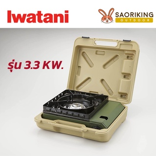 เตาแก๊สพกพา Iwatani Tough Maru CB-ODX-1 ไฟแรง 3.3kW เตาแก๊สแคมป์ปิ้ง พร้อมเคส