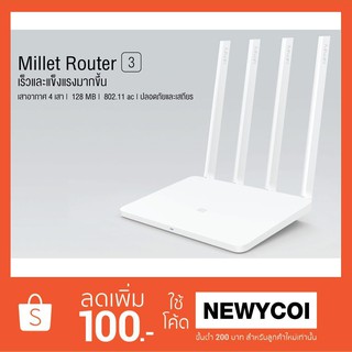 Mi Router 3 (เร้าเตอร์)