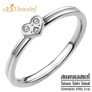 555jewelry แหวนสแตนเลสสตีล เเฟชั่น รูปหัวใจ รุ่น MNR-133G (R23)