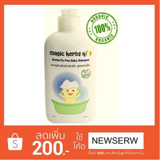 *1 กล่อง* (ถ้ากดซื้อ 2 กล่อง ได้ราคาถูก)*แชมพูเด็ก เร่งผมยาว สูตรอัญชัน  Magic herbs kids 200 ml