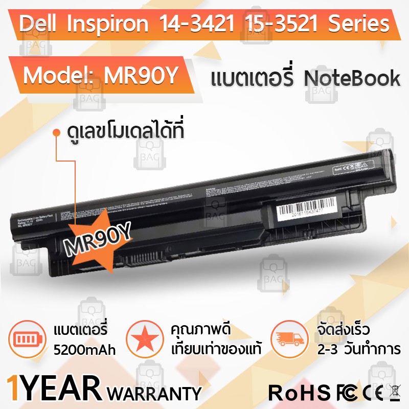 แบตเตอรี่ โน้ตบุ๊ค แล็ปท็อป DELL MR90Y N121Y G35K4 MK1R0 YGMTN 6HY59 6XH00 9K1VP G019Y T1G4M VR7HM 5